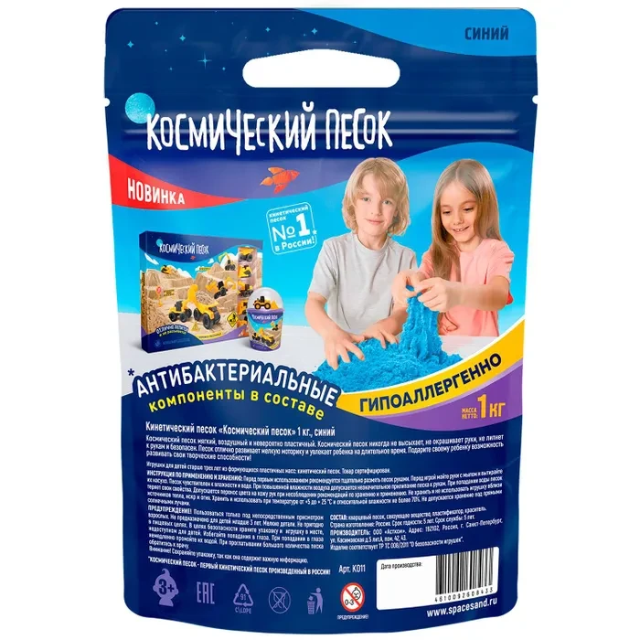 Игрушка Космический песок 1кг Синий
