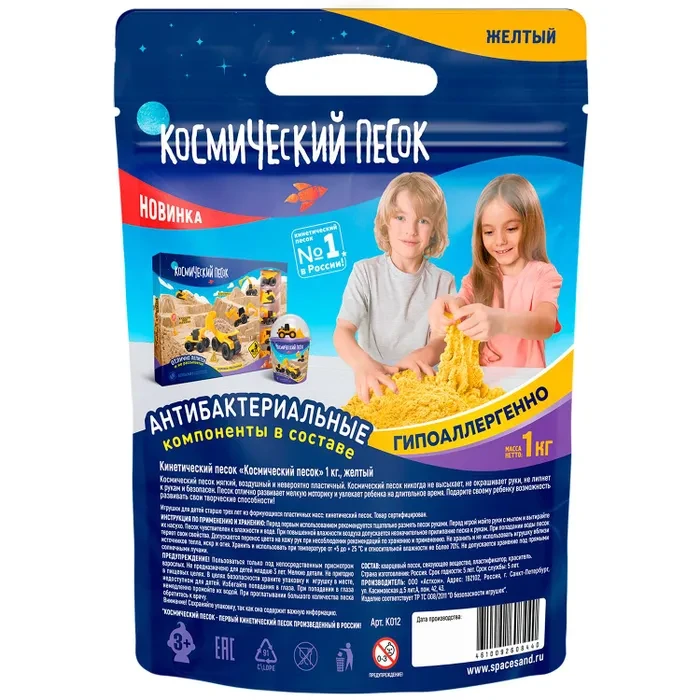 Игрушка Космический песок 1кг Желтый