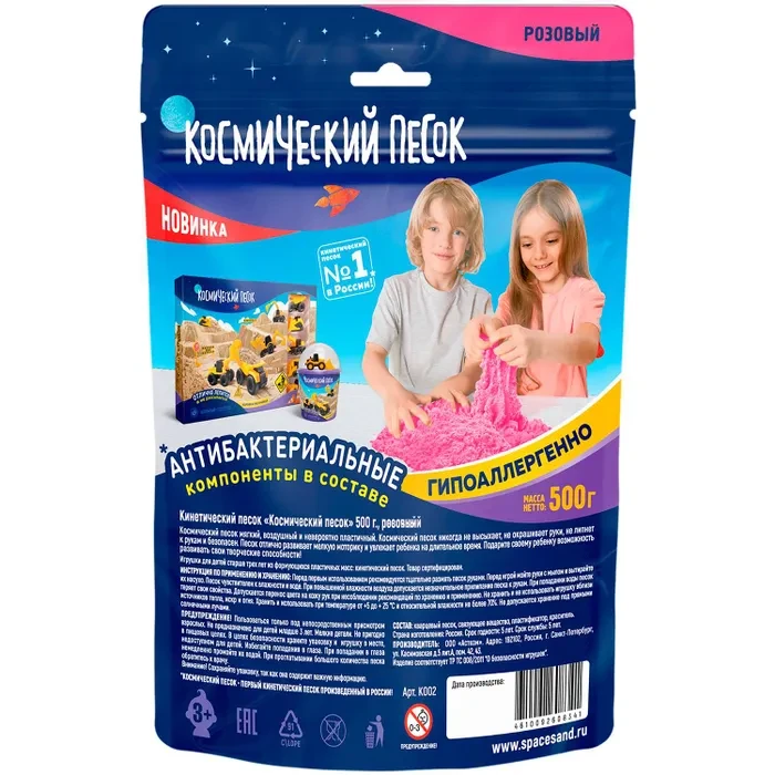 Игрушка Космический песок 500г Розовый