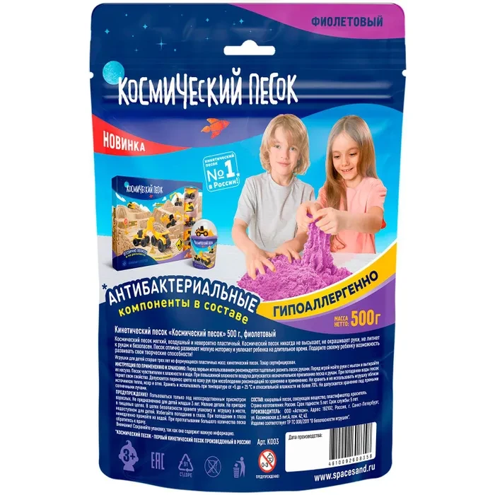 Игрушка Космический песок 500г Фиолетовый