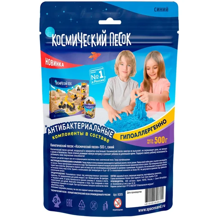 Игрушка Космический песок 500г Синий К005