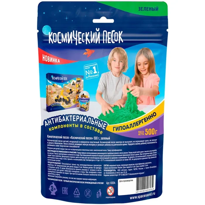 Игрушка Космический песок 500г Зеленый