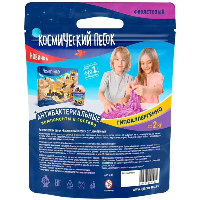 Игрушка Космический песок 2кг Фиолетовый