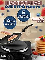Электро плита Тельпа 5812 одноконфорочная