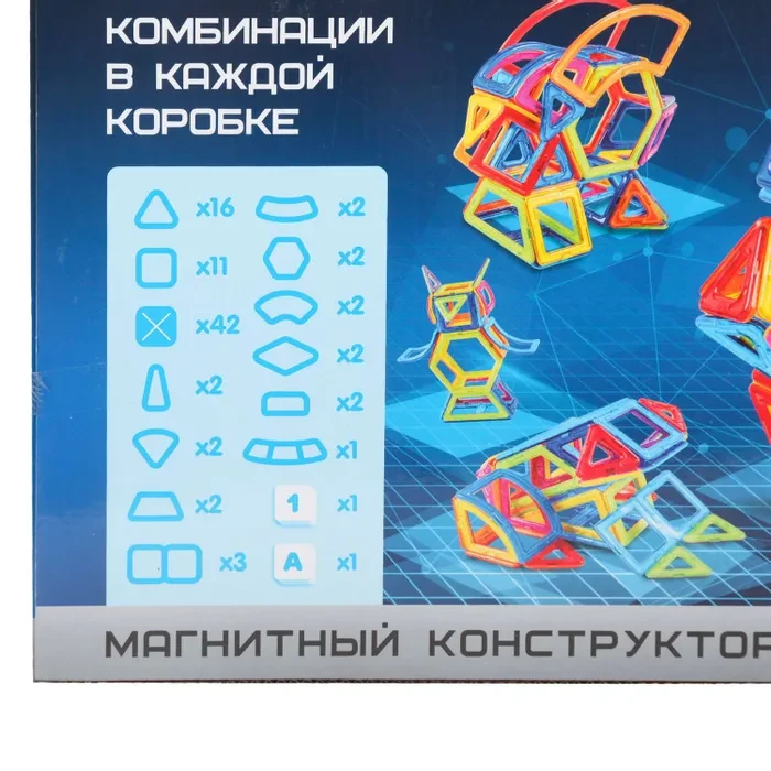 Конструктор магнитный Attivio 89 деталей
