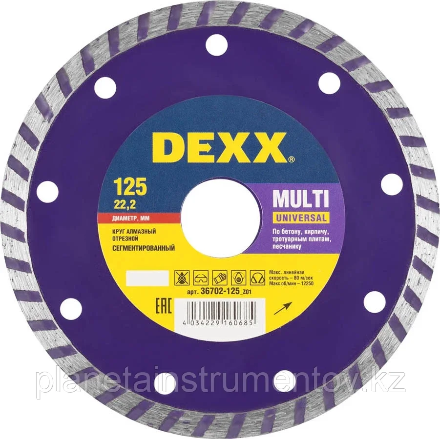 DEXX MULTI UNIVERSAL 125 мм (22.2 мм, 7х2.0 мм), алмазный диск (36702-125) - фото 1 - id-p113286010