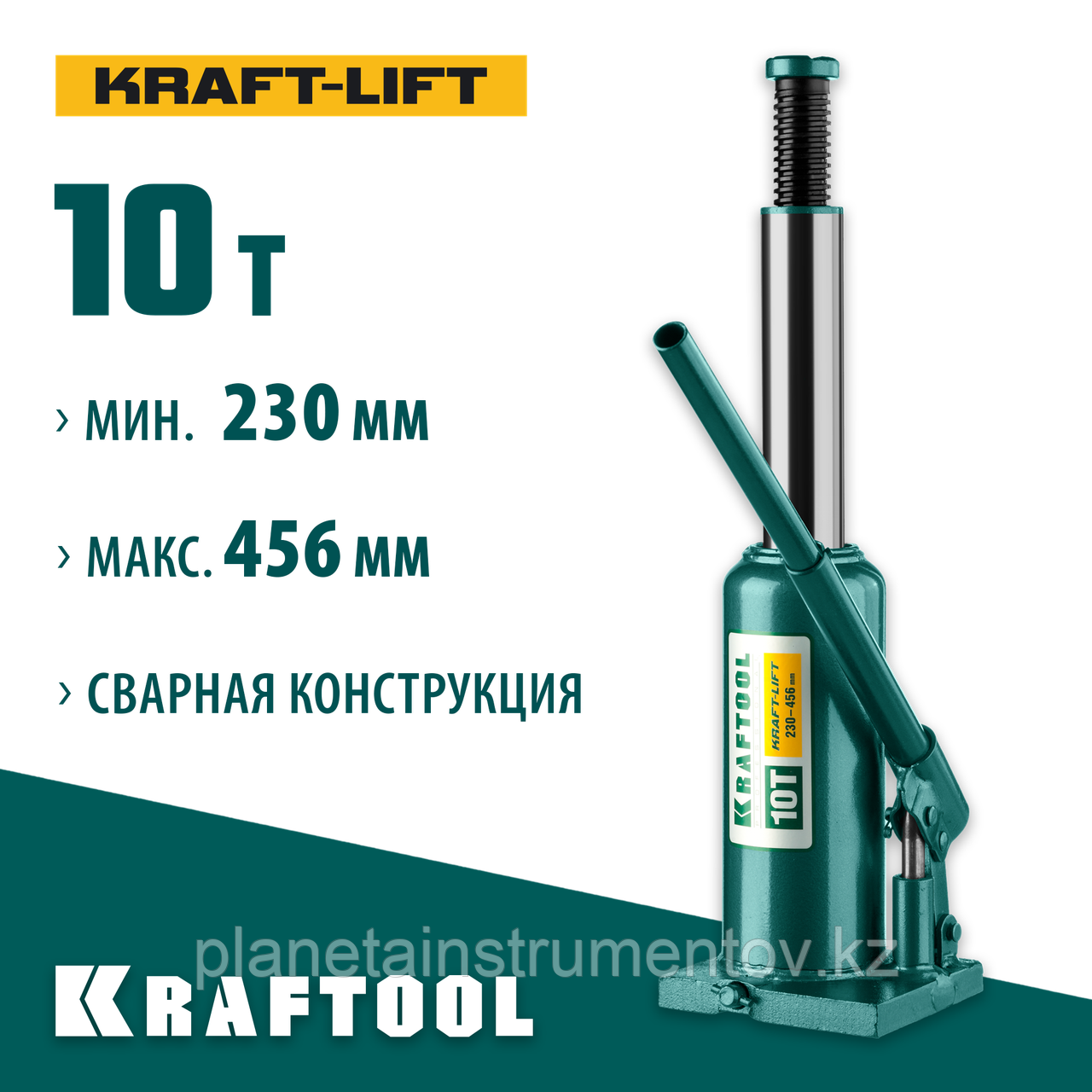 KRAFTOOL KRAFT-LIFT, 10т, 230-460 мм, Бутылочный гидравлический домкрат (43462-10)