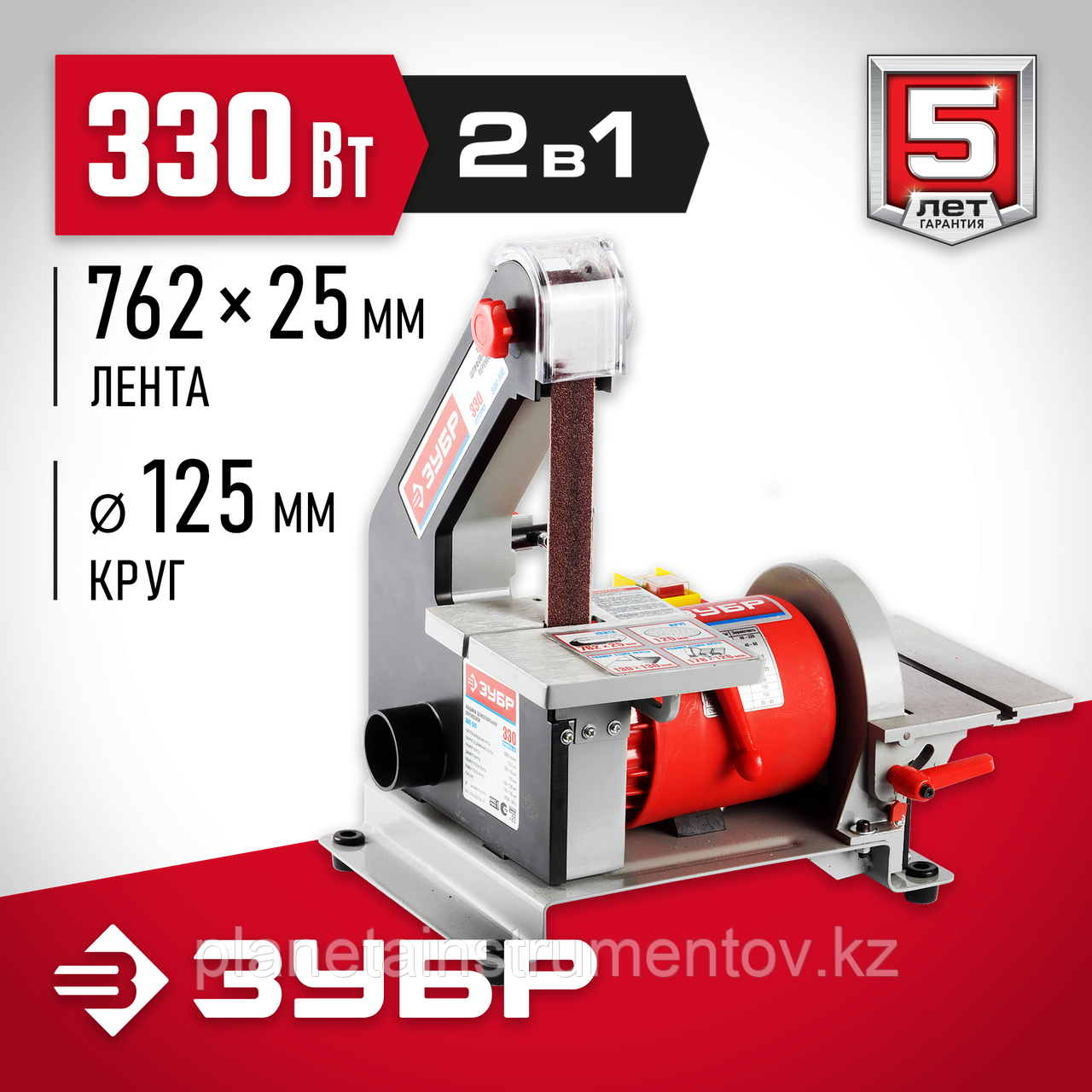 ЗУБР d 125 мм, 25 х 762 мм лента, 330 Вт, тарельчато - ленточный шлифовальный станок (ЗШС-330) - фото 1 - id-p113284959