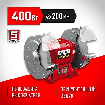 ЗУБР d 200 мм, 400 Вт, заточной станок (СТ-200)