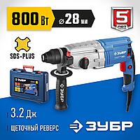 ЗУБР 28 мм, 800 Вт, перфоратор SDS Plus, Профессионал (ЗП-28-800 К)