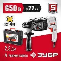 ЗУБР 22 мм, 650 Вт, перфоратор SDS Plus (П-22-650)