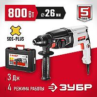 ЗУБР 26 мм, 800 Вт, перфоратор SDS Plus (П-26-800)