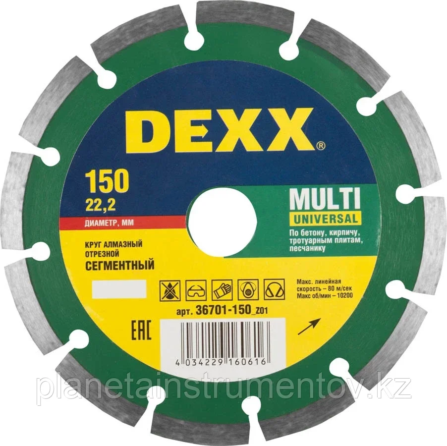 DEXX MULTI UNIVERSAL 150 мм (22.2 мм, 7х2.0 мм), алмазный диск (36701-150)