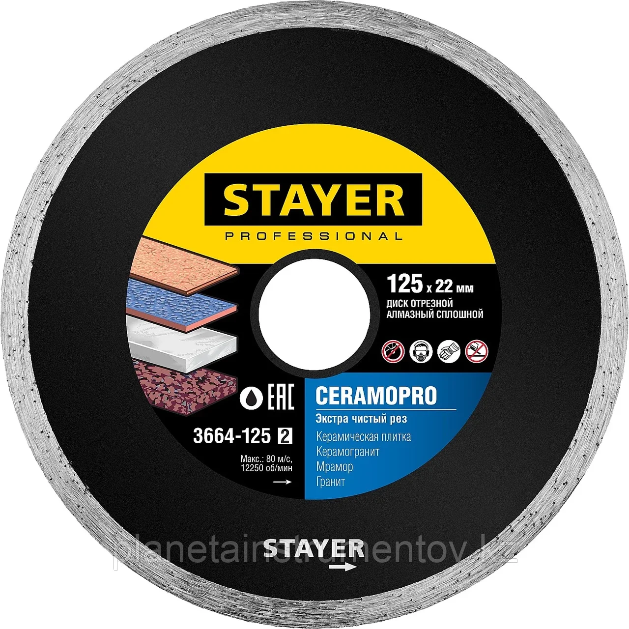 STAYER CERAMO-22 d 125 мм (22.2 мм, 5х1.92 мм), Алмазный диск Professional (3664-125)