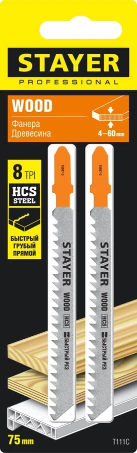 STAYER T111C, T-хвост., HCS сталь, по пластику/дереву/ДСП, шаг зуба 3мм, (8TPI), раб. длина 75мм, 2шт, Полотна - фото 2 - id-p113285319