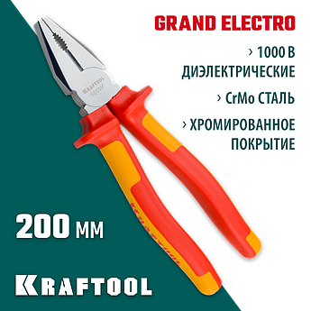KRAFTOOL Electro-Kraft 200 мм, Хромированные плоскогубцы (2202-1-20)