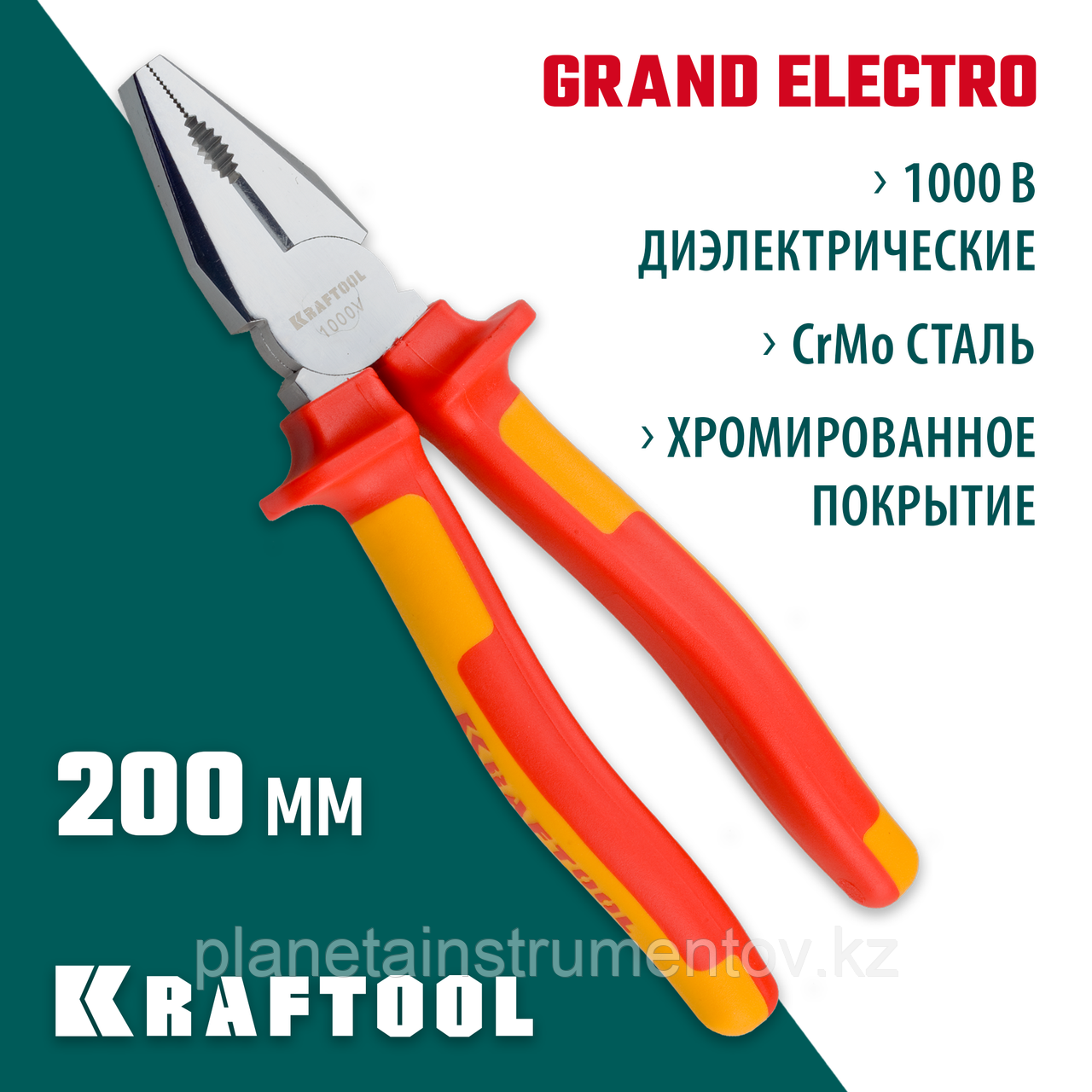 KRAFTOOL Electro-Kraft 200 мм, Хромированные плоскогубцы (2202-1-20) - фото 1 - id-p113290255