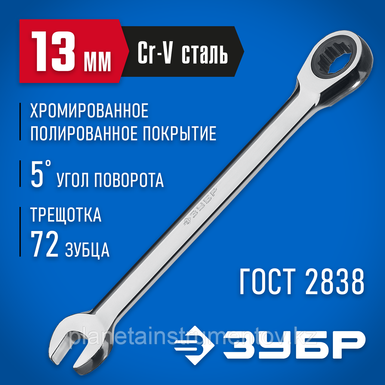 ЗУБР 13 мм, Комбинированный трещоточный гаечный ключ, Профессионал (27074-13) - фото 1 - id-p113289518
