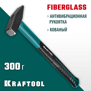 KRAFTOOL Fiberglass 300 г, Слесарный молоток (2007-03)