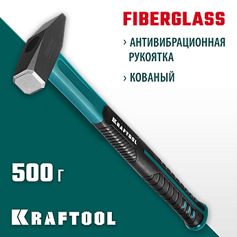 KRAFTOOL Fiberglass 500 г, Слесарный молоток (2007-05)