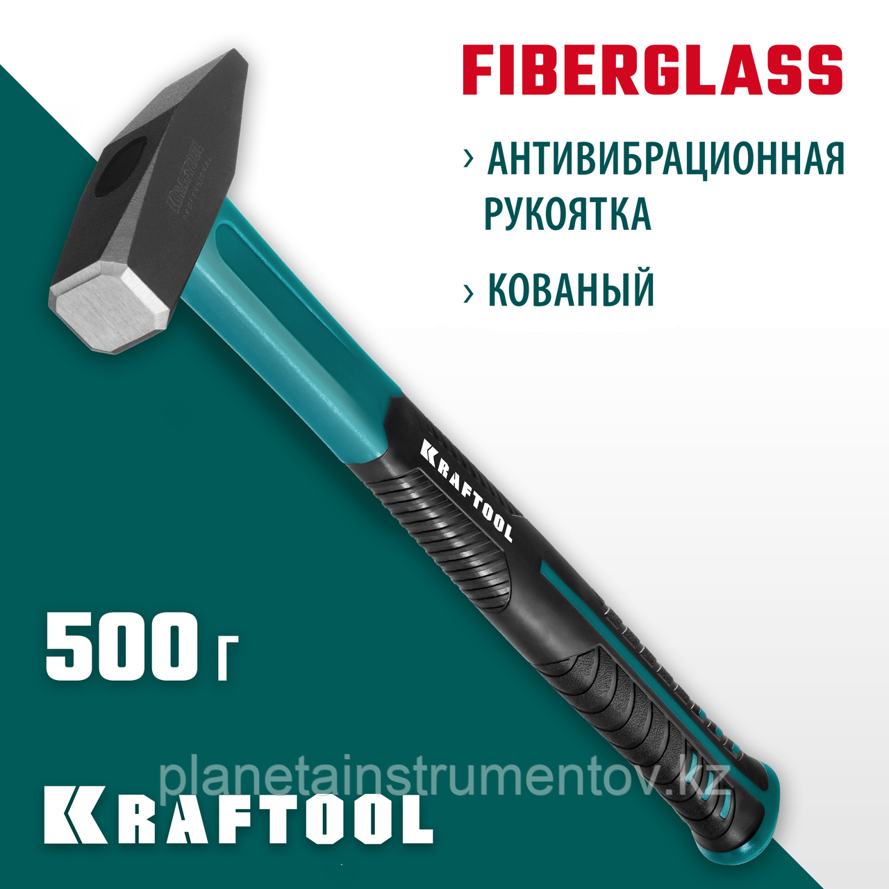 KRAFTOOL Fiberglass 500 г, Слесарный молоток (2007-05) - фото 1 - id-p113289782