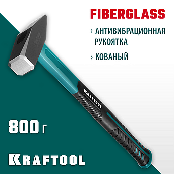 KRAFTOOL Fiberglass 800 г, Слесарный молоток (2007-08)