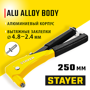 STAYER RX-600 2.4-4.8 мм, 250 мм, усиленный литой заклепочник, Professional (3104_z01)