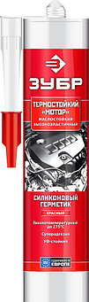 ЗУБР Мотор 280 мл +250ºC красный, Термостойкий силиконовый герметик, ПРОФЕССИОНАЛ (41245-5)