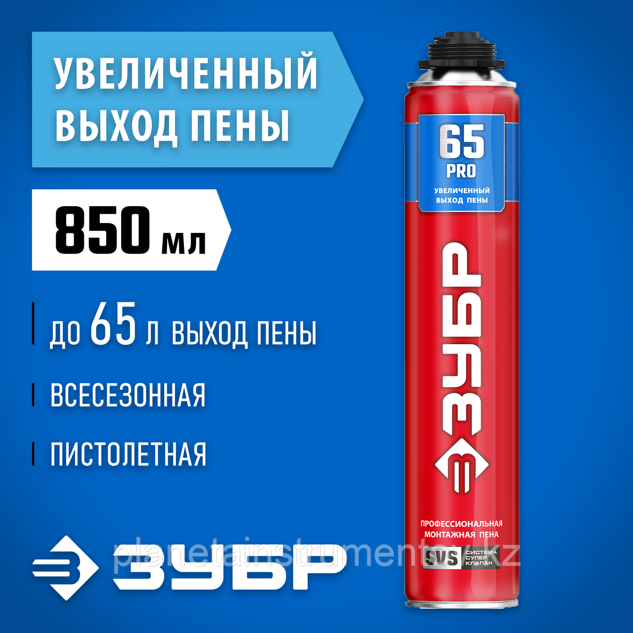 ЗУБР PRO 65 с увеличенным выходом до 65л 850мл SVS, профессиональная пистолетная всесезонная, Монтажная пена - фото 1 - id-p113292448