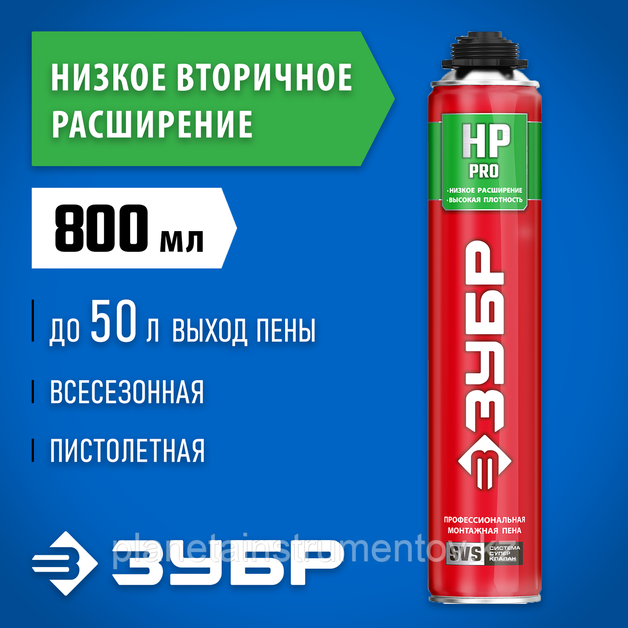 ЗУБР PRO HP с низким расширением, 800 мл, выход до 50л пистолетная, Монтажная пена (41148) - фото 1 - id-p113292449