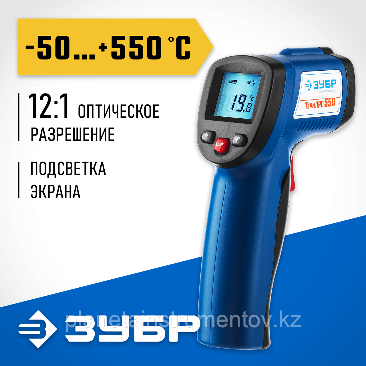 ЗУБР ТермПро-550 -30°+550°с, Инфракрасный пирометр, Профессионал (45723-550) - фото 1 - id-p113288660