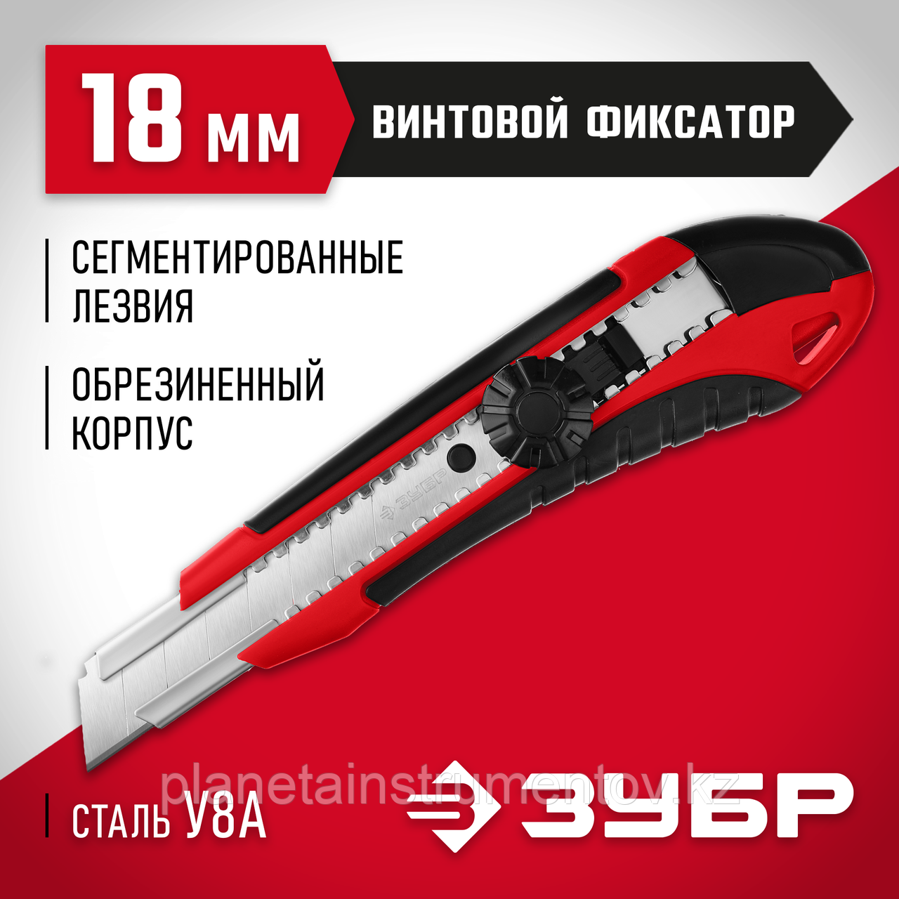 ЗУБР М-18В, 18 мм, Нож с винтовым фиксатором (09158)