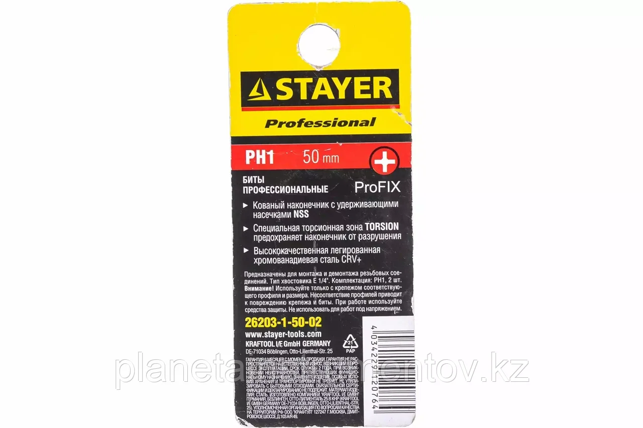 STAYER ProFix PH1 50 мм, 2 шт, Набор бит (26203-1-50-02) - фото 4 - id-p113288978