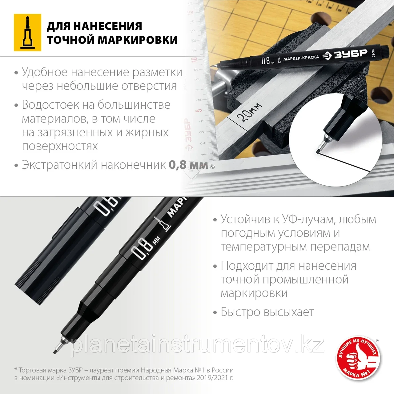 ЗУБР МК-80 0.8 мм, черный, экстратонкий маркер-краска, ПРОФЕССИОНАЛ (06324-2) - фото 3 - id-p113294165