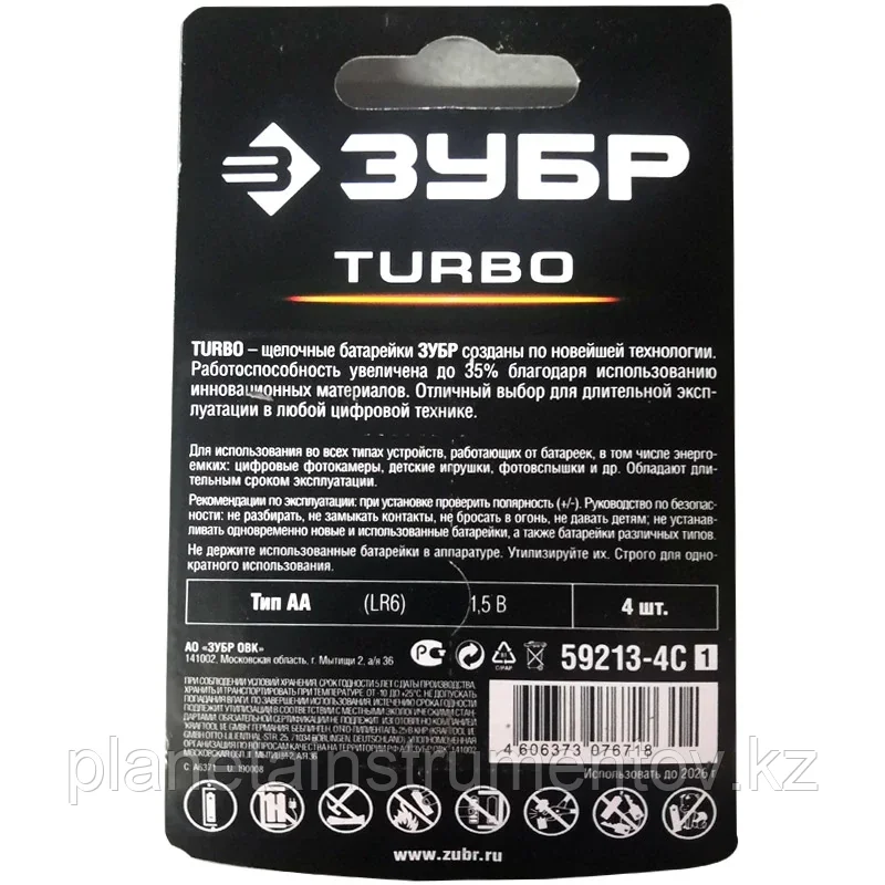 ЗУБР АА 4 шт Щелочная батарейка Turbo (59213-4C) - фото 4 - id-p113293261