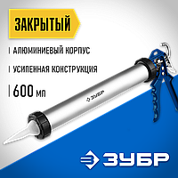 ЗУБР 600 мл универсальный закрытый, пистолет для герметика, ПРОФЕССИОНАЛ (06633-60)