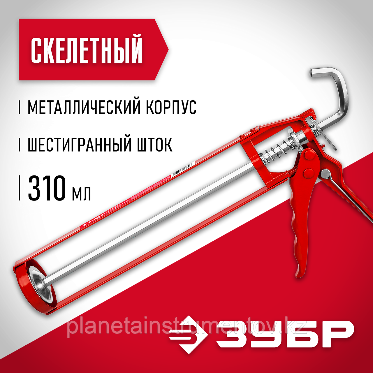 ЗУБР 310 мл, скелетный пистолет для герметика, МАСТЕР (06630)