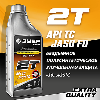 ЗУБР 2Т-П, 1 л, полусинтетическое масло для 2-тактных двигателей, EXTRA (70601-1)