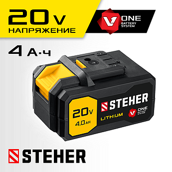 STEHER V1, 20 В, 4.0 А·ч, аккумуляторная батарея (V1-20-4)