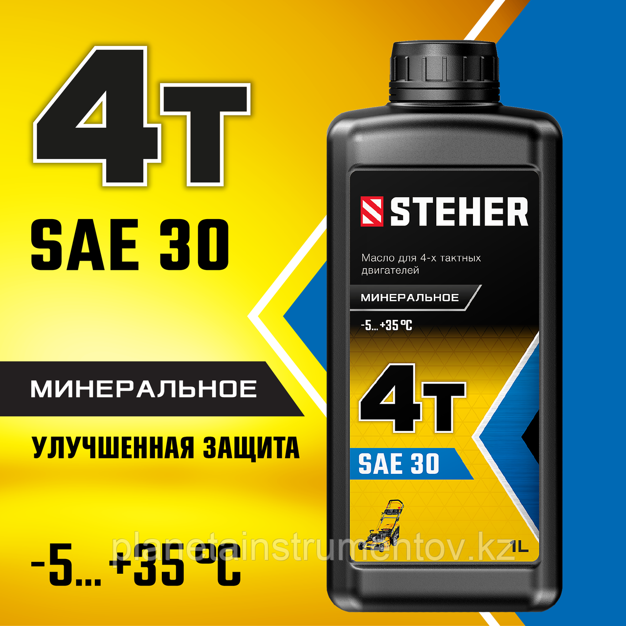 STEHER 4Т-30, 1 л, минеральное масло для 4-тактных двигателей (76011-1) - фото 1 - id-p113294801