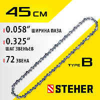 STEHER type B, шаг 0.325 , паз 1.5 мм, 72 звена, цепь для бензопил (75302-45)