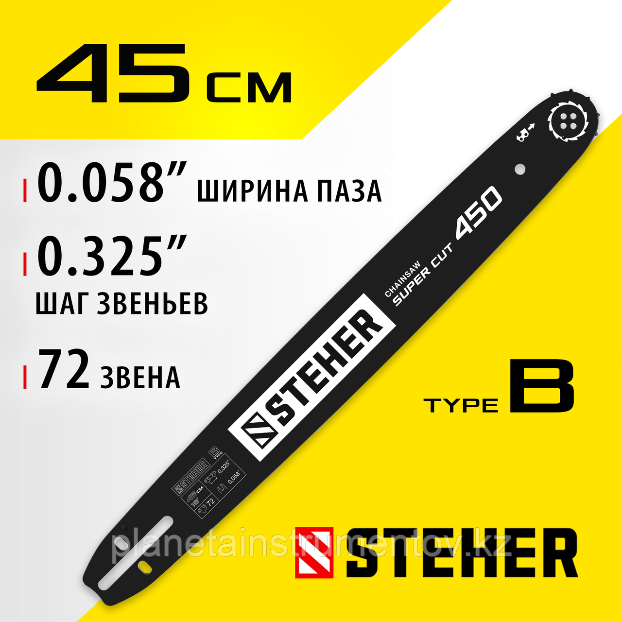STEHER type B, шаг 0.325″, паз 1.5 мм, 45 см, шина для бензопил (75202-45)