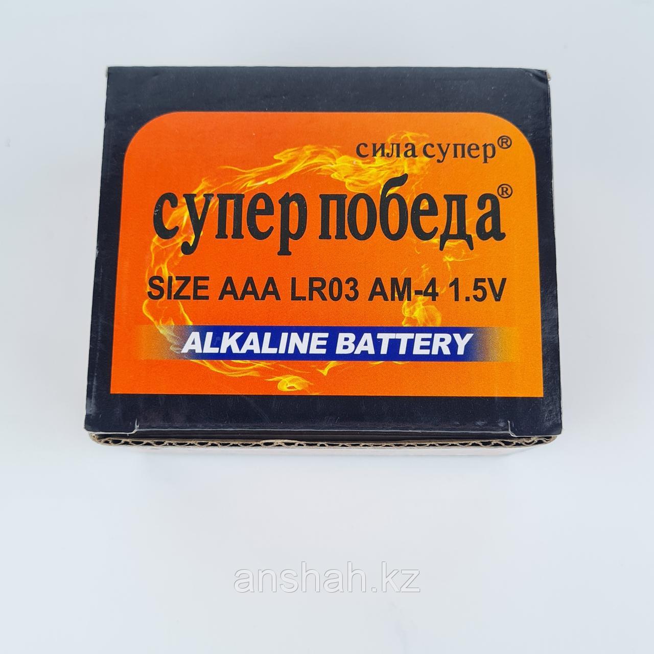 Батарейки "Супер Победа" ААА, мизинчиковые, на блистере - фото 2 - id-p71900819