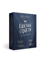 Возбуждающие капсулы страсти для мужчин (10 капсул)