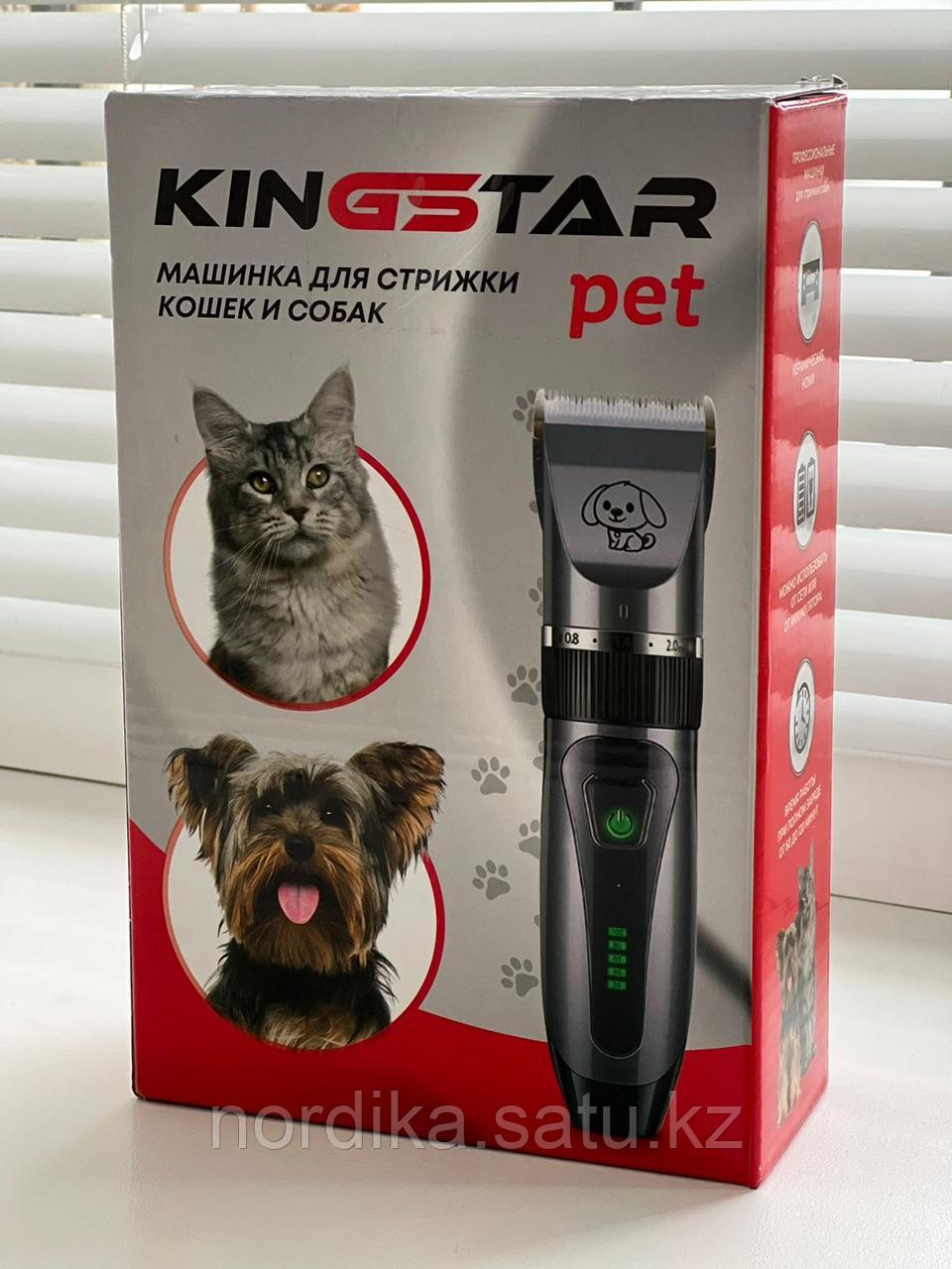 KINGSTAR Pet Машинка для стрижки и груминга животных - фото 5 - id-p113846652