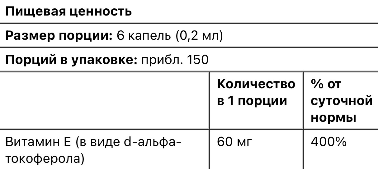 Now foods витамин Е жидкий, 90ме, 30мл - фото 3 - id-p113851331