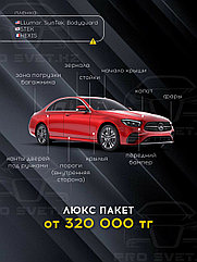 Оклейка авто пленкой Люкс