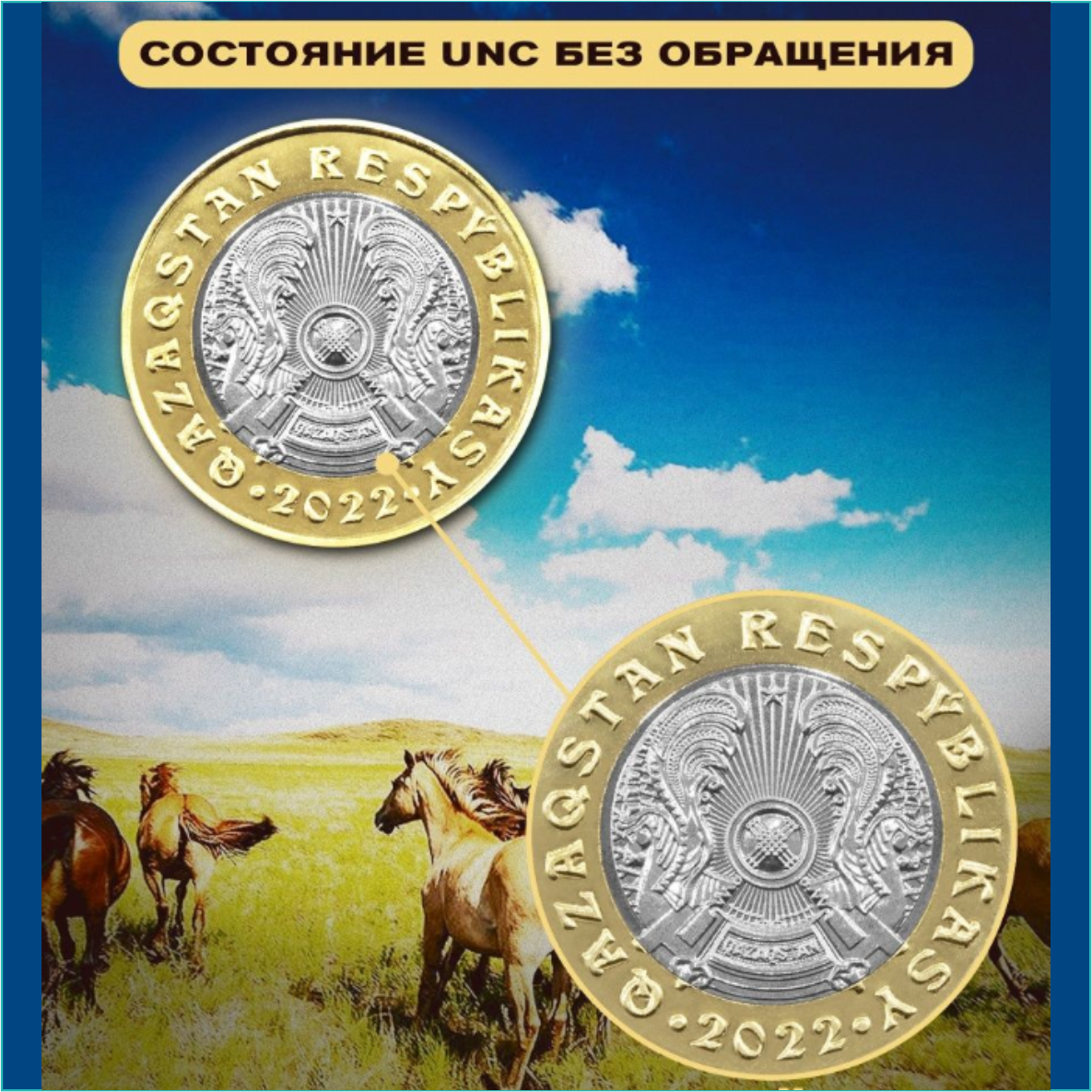 Монета "Крылатый барс" Курган Иссык (Сакский стиль) 100 тенге Казахстан - фото 4 - id-p113851476