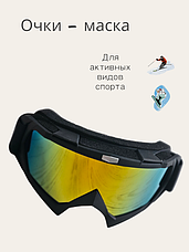 Солнцезащитные очки и маски горнолыжные