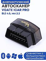 Диагностический автосканер ELM327 Vgate iCar PRO Bluetooth 4.0 DUAL v2.2